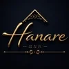 Hanare-はなれ-