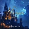 Hanare-はなれ-