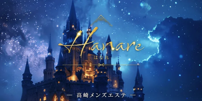 Hanare-はなれ-