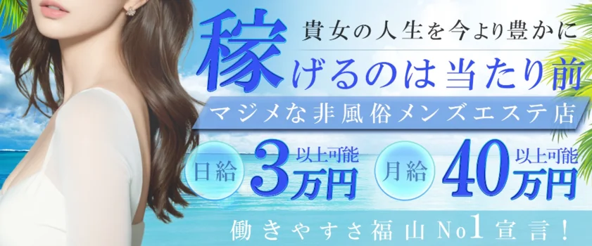 Grande spa 福山の求人募集イメージ