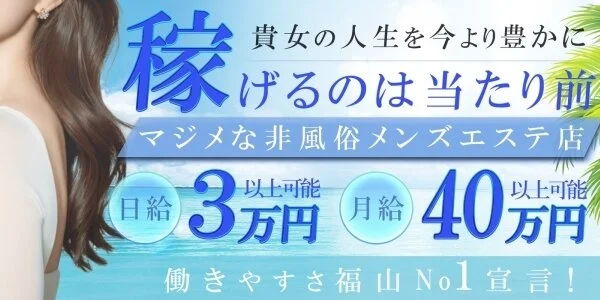 Grande spa 福山の待機室写真