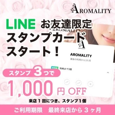 お店の特徴その2