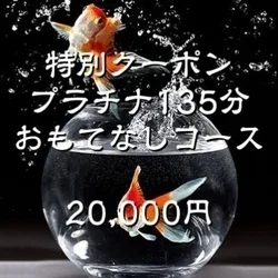 お店のコースその2