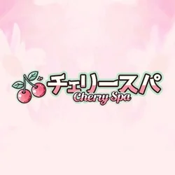 チェリースパ