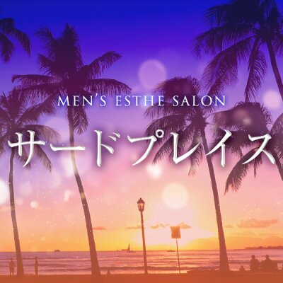 サードプレイス　岡山駅東口店のメッセージ用アイコン