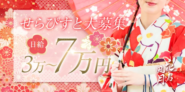 花鳥風月
