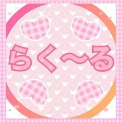 らくーる