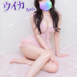 ★鉄板大人気★『ウイカ さん』本日出勤♪