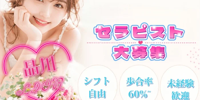 リオール〜LIORの求人募集イメージ