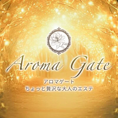 アロマゲート
