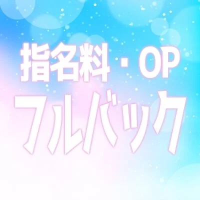 ☆基本給+αでより稼げる☆ ☆基本給+αでより稼げる☆