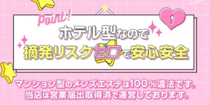 倉敷トップシークレット