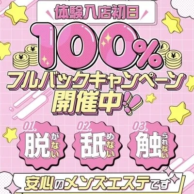 倉敷トップシークレットのメリットイメージ(2)