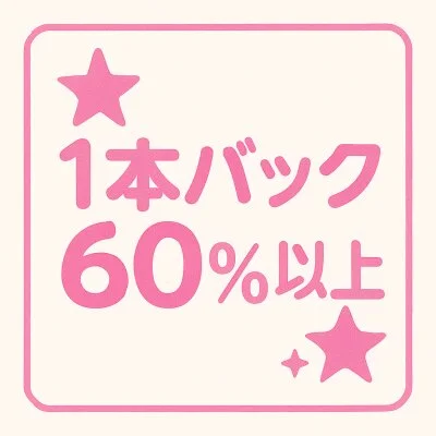 倉敷トップシークレットのメリットイメージ(3)