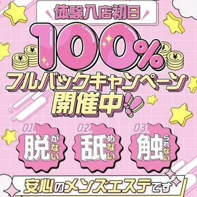 倉敷トップシークレットのメリットイメージ(1)