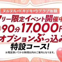 お店のコースその1