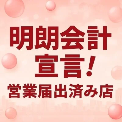 お店の特徴その2