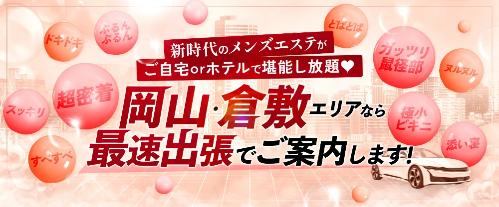 倉敷トップシークレットのカバー画像