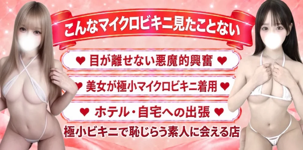 倉敷トップシークレット 〜MB専門店〜