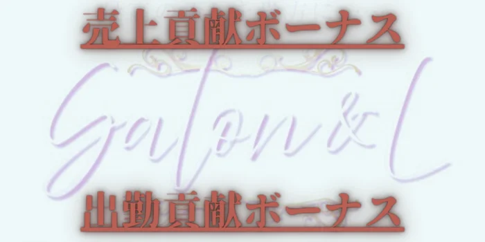 Salon&Lの求人募集イメージ2