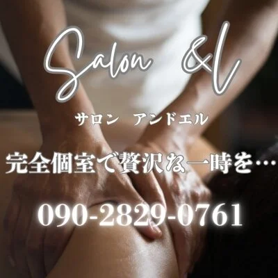 Salon&Lのメリットイメージ(1)