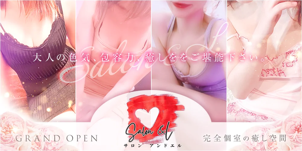 Salon&Lのカバー画像