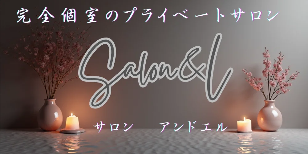 Salon&Lのカバー画像