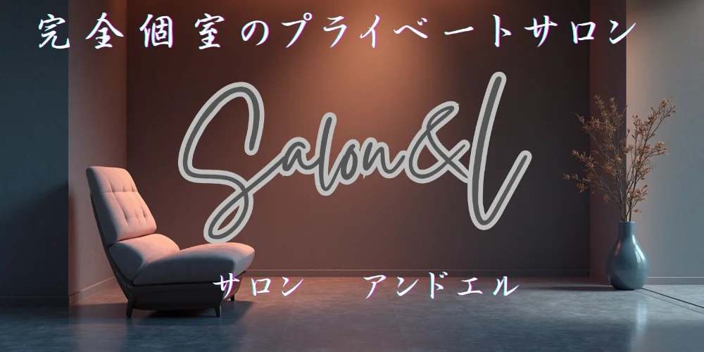 Salon&Lのカバー画像