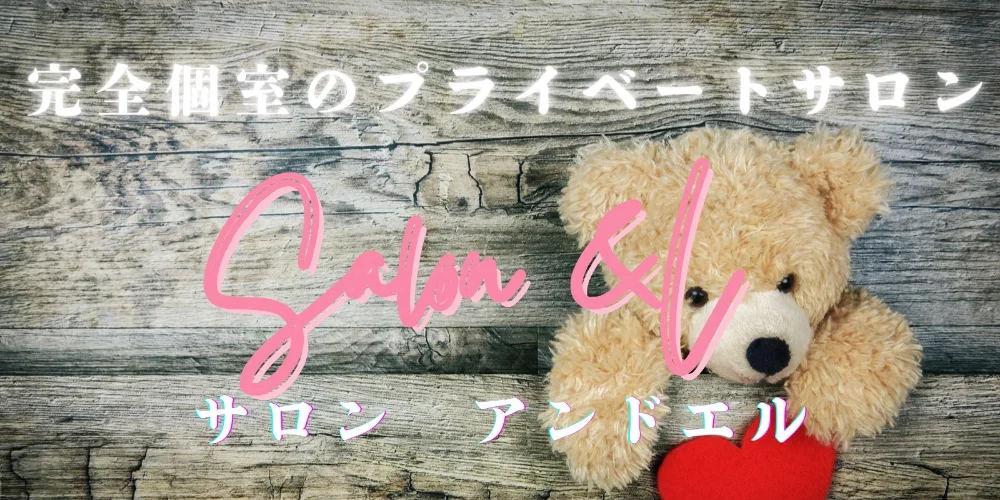 Salon&Lのカバー画像