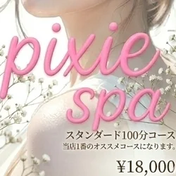 お店のコースその3