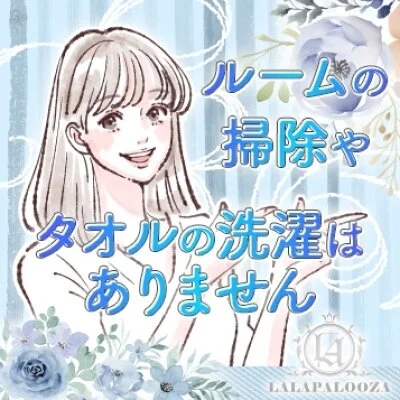 LALAPALOOZAのメリットイメージ(4)