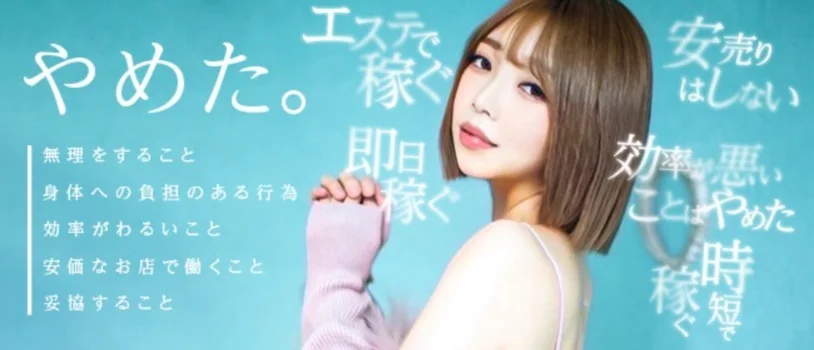 TWICEの求人募集イメージ