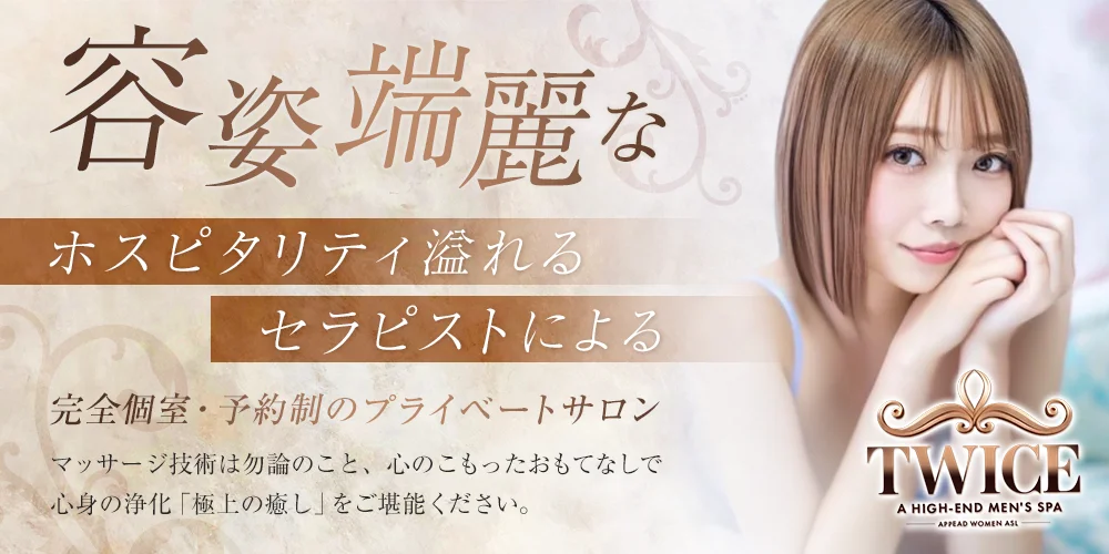 TWICEのカバー画像