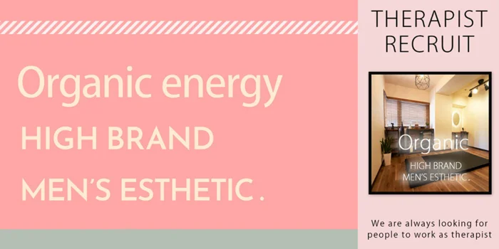 Organic energy (オーガニック エナジー)の求人募集イメージ