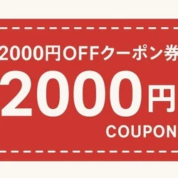 FREE限定お得に🉐