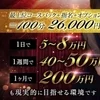 面接だけでもどうですか？のサムネイル