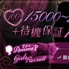 求人募集❗️のサムネイル