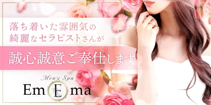 emma〜エマ〜