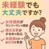 本当に未経験でも大丈夫ですか？のサムネイル