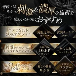 【お知らせ1-1】エステStyleをポ...