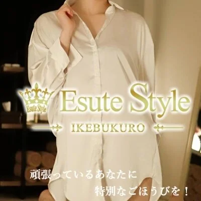 【お知らせ1-2】エステStyleを初めてご利用される方へ