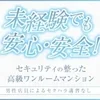 未経験でも安心して稼げる！メンエスの仕事で成功するためのコツのサムネイル