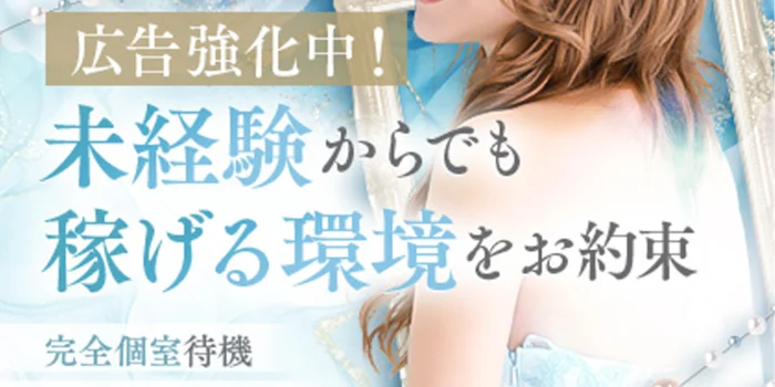 星のエステの求人募集イメージ2