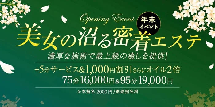  星のエステ和歌山