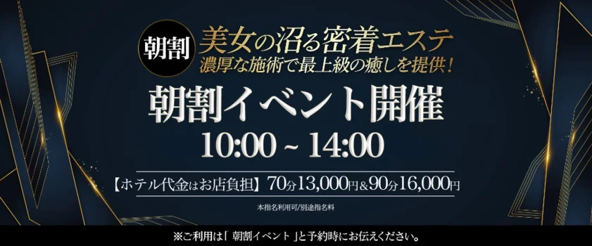  星のエステ和歌山