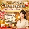 🎍 新年のご挨拶 ＆ セラピスト求人のお知らせ 🎍のサムネイル