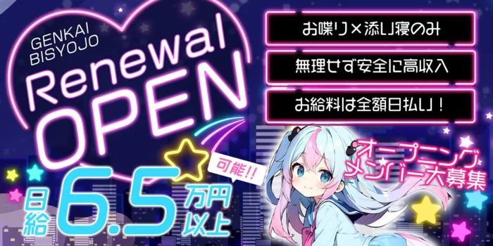 限界美少女