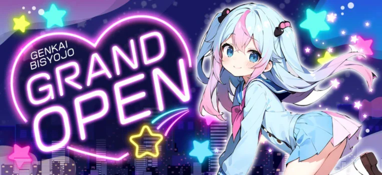 限界美少女