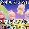 🎉今だけ限定‼ 入店祝い🎉のサムネイル