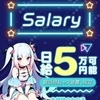 ＼わたしがバイトしてる場所、たぶん想像の5倍で世界が優しい／のサムネイル